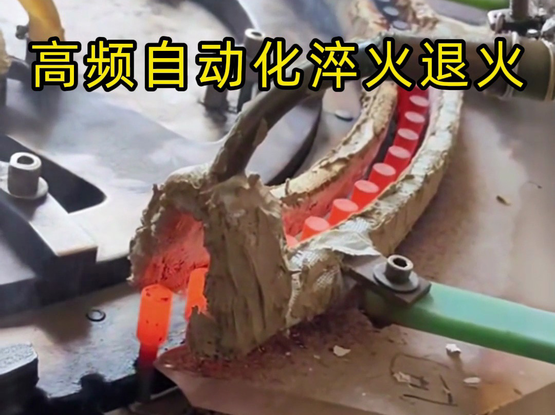 小工件全自动高频热处理设备：铆钉、螺丝的高效表面强