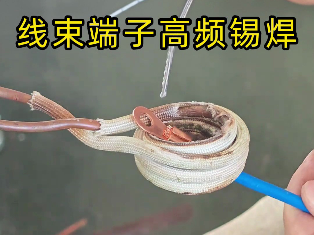 海拓超高频焊机:电子线材焊接的 “小众刚需” 解决方案(图2) 海拓超高频焊机:电子线材焊接的 “小众刚需” 解决方案(图2)