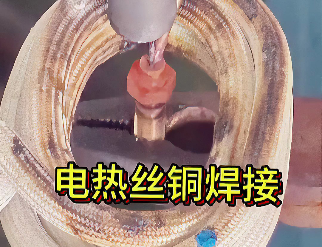 海拓高频感应焊接机：电热丝 / 发热丝焊接难题的 “终结者”(图1)