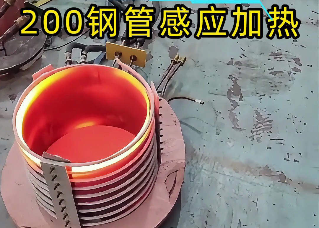 处理 Φ200mm 大型不锈钢管退火，海拓中频感应加热设备成了我们车间的好帮手(图1)