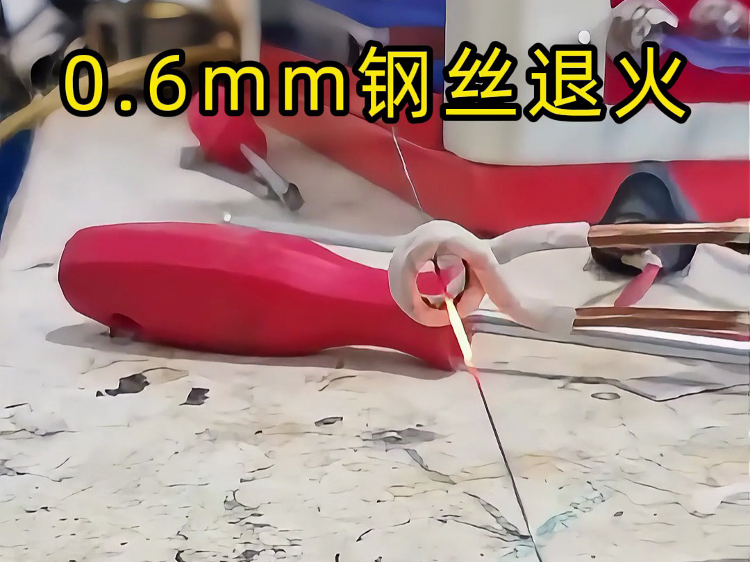 φ0.6mm 超细钢丝能在线退火吗？超高频加热机给出 “黑科技” 方案！(图1)
