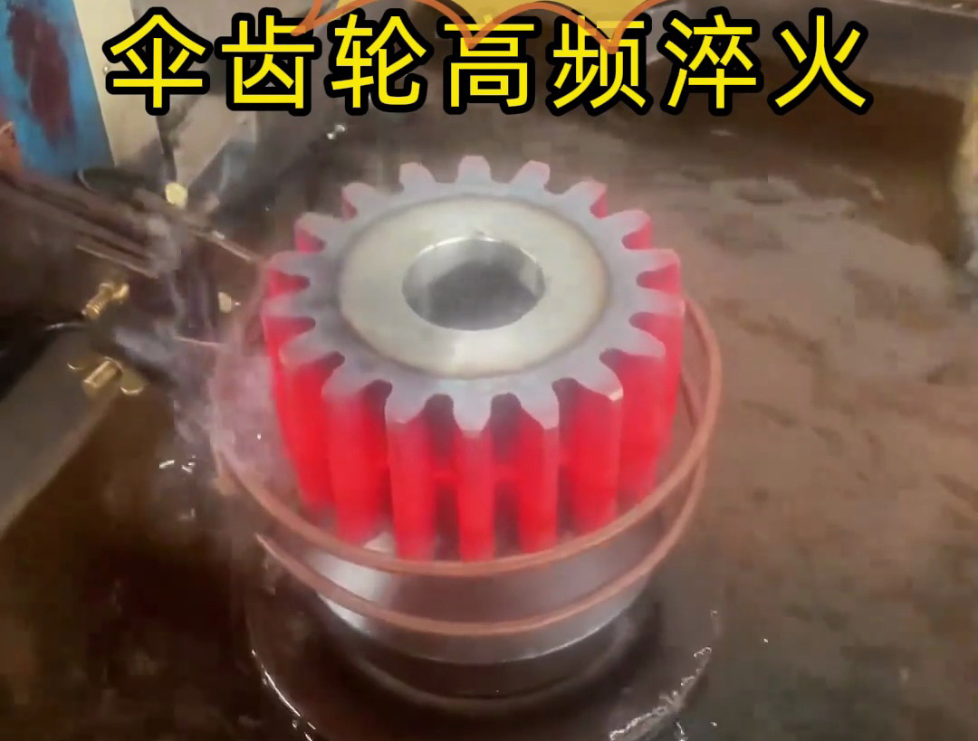 大齿轮淬火怕淬不透?海瑞拓中频淬火设备是真行家(图1) 大齿轮淬火怕淬不透?海瑞拓中频淬火设备是真行家(图1)