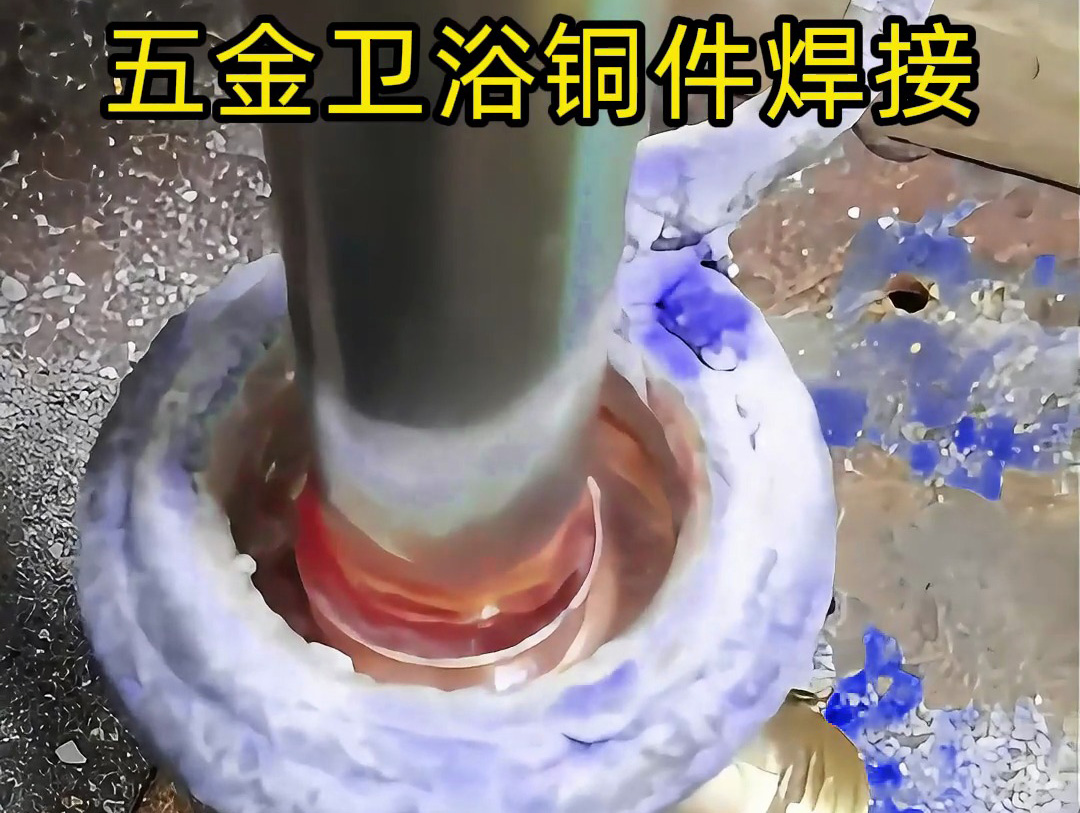 五金卫浴焊接必看！三通弯头、圆孔接头全搞定，高频焊