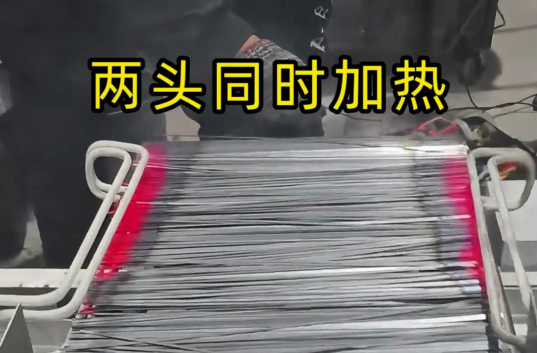 两台高频加热机同时对不锈钢片两头进行局部批量加热