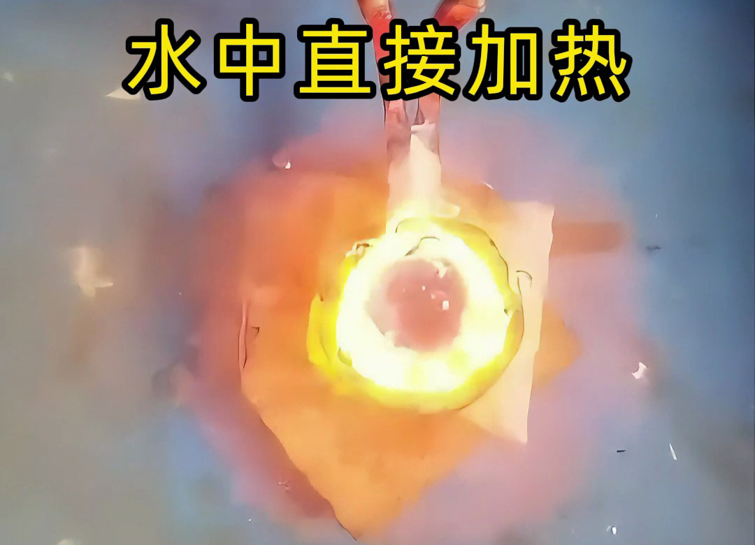 见过在水里加热金属的黑科技吗？感应加热设备可以做到