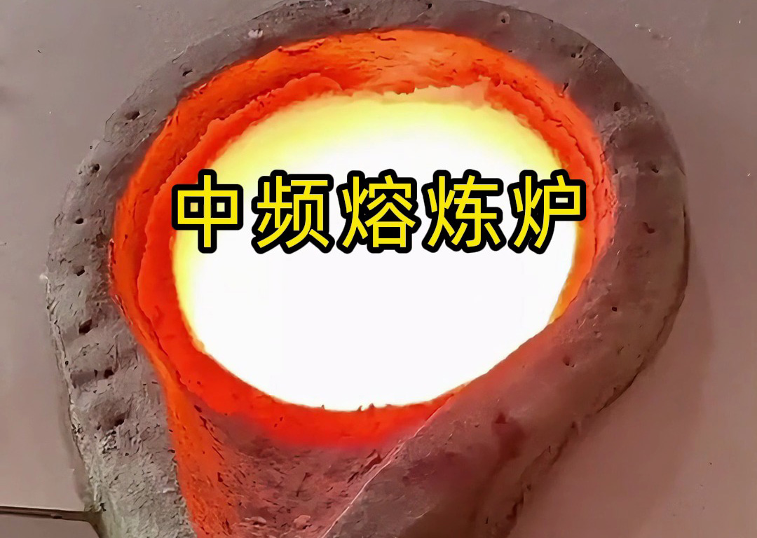 小型熔炼痛点终结者!海瑞拓手摇式翻倒中频熔炼炉,高效省心超实用(图1) 小型熔炼痛点终结者!海瑞拓手摇式翻倒中频熔炼炉,高效省心超实用(图1)