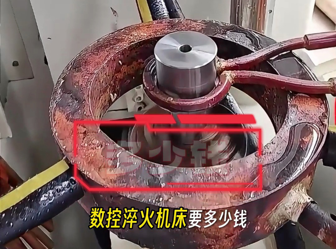数控淬火机床要多少钱？各种淬火参数要求决定价格(图1)