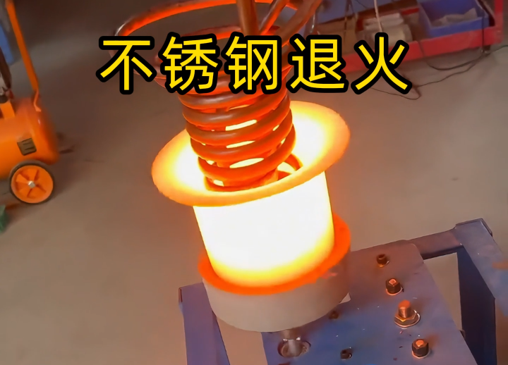 感应加热如何避免不锈钢开裂？一文详解！揭秘不锈钢器