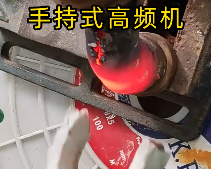 手持式高频机，焊接铜管操作超简单！