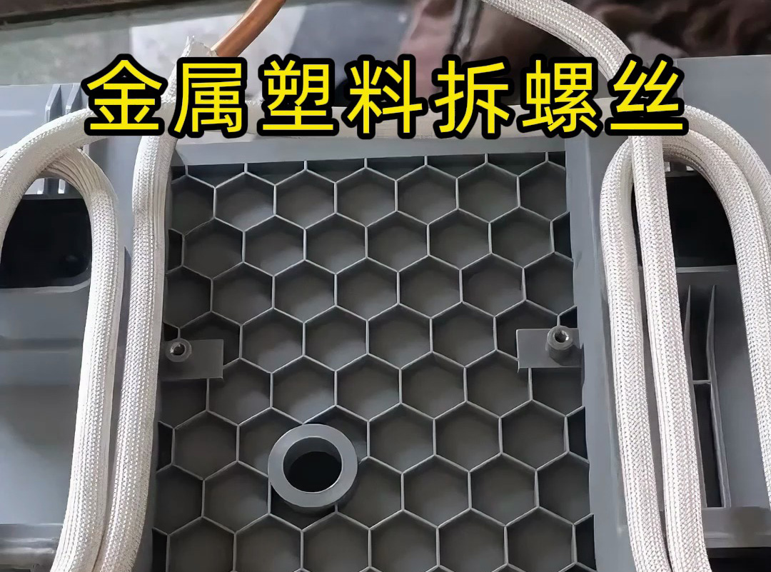  金属塑料拆螺丝新技巧，感应加热轻松搞定！