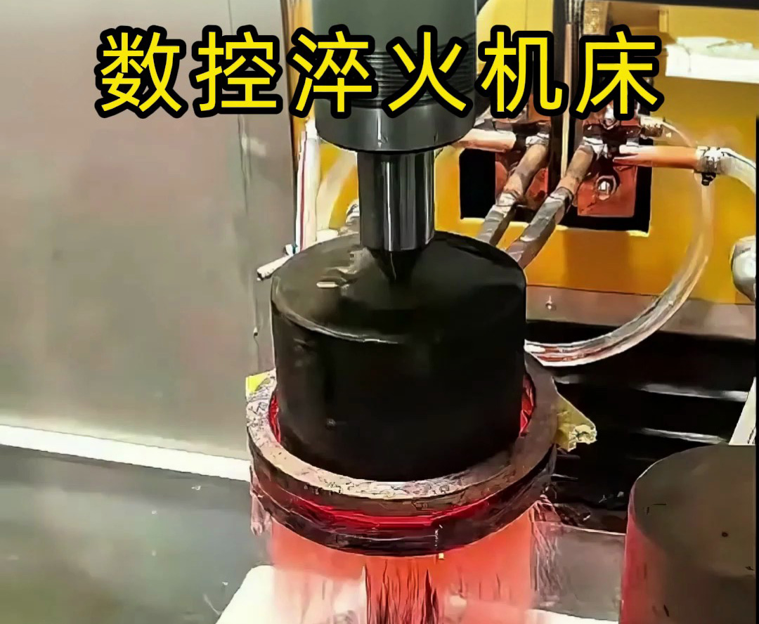  轴类零件热处理加工太难？这台数控淬火机床轻松搞定