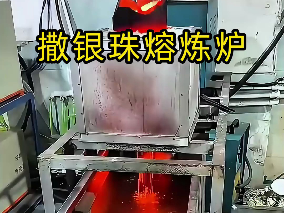  银珠熔炼炉如何实现高效自动化？操作过程全程展示！