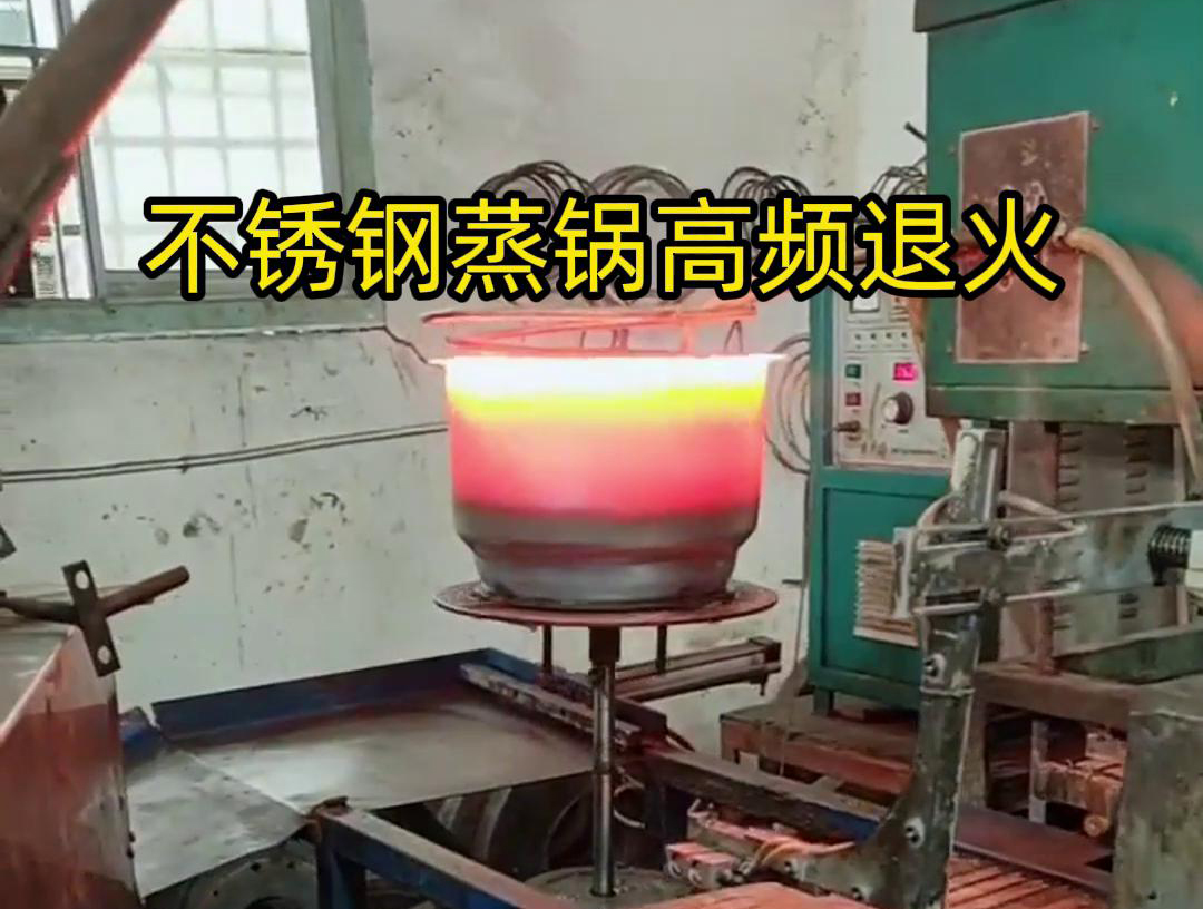 不锈钢杯去应力退火选旋转高频机|东莞厂家直供,均匀退火少氧化提效率(图1) 不锈钢杯去应力退火选旋转高频机|东莞厂家直供,均匀退火少氧化提效率(图1)