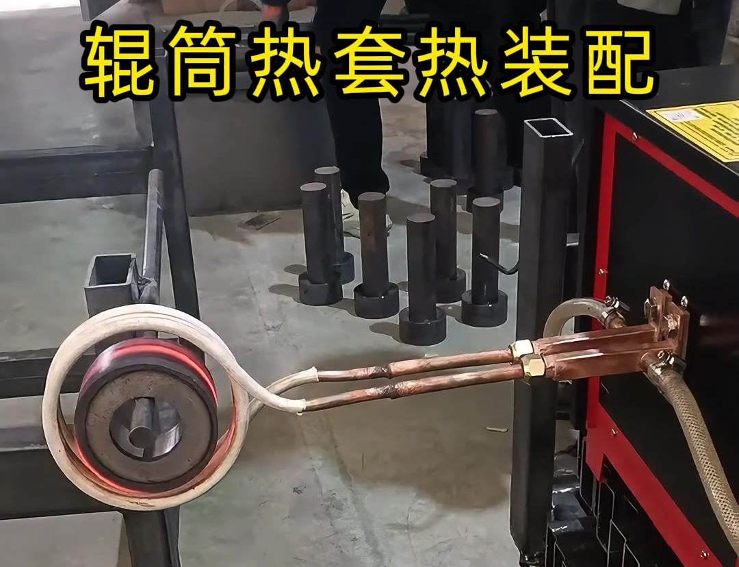 辊筒热套这么装配，又快又准还不伤工件！