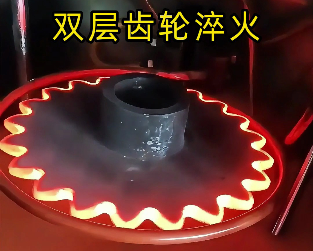  揭秘双联齿轮淬火工艺！这样处理让齿轮更耐磨耐用！