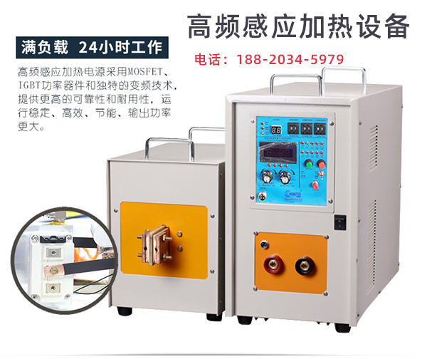 感应淬火热处理工艺的3大类型