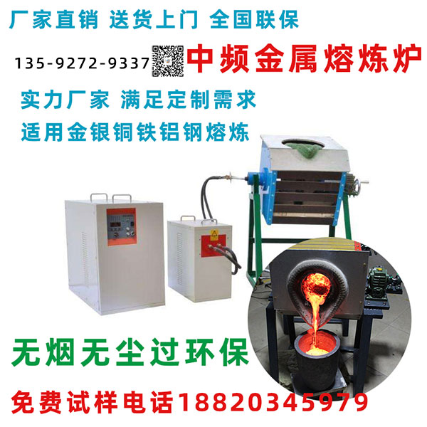 中频熔炼炉感应线圈进行质量检测