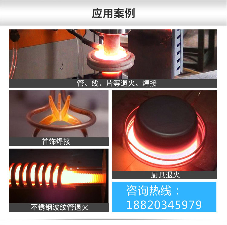 超高频感应加热设备