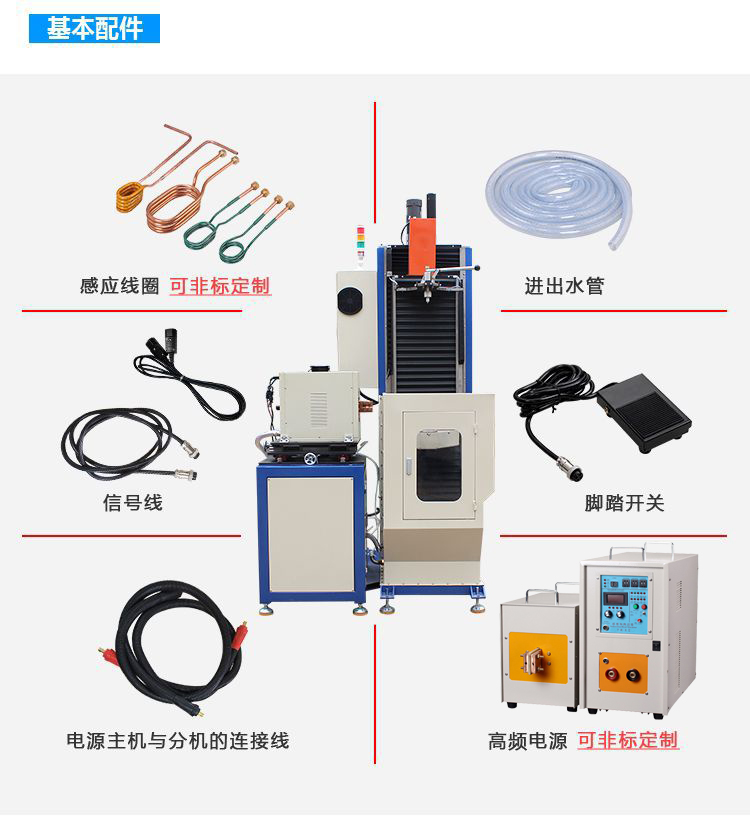 高频淬火机，数控淬火机床