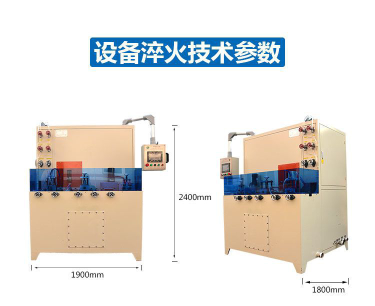 高频淬火设备,数控淬火机床