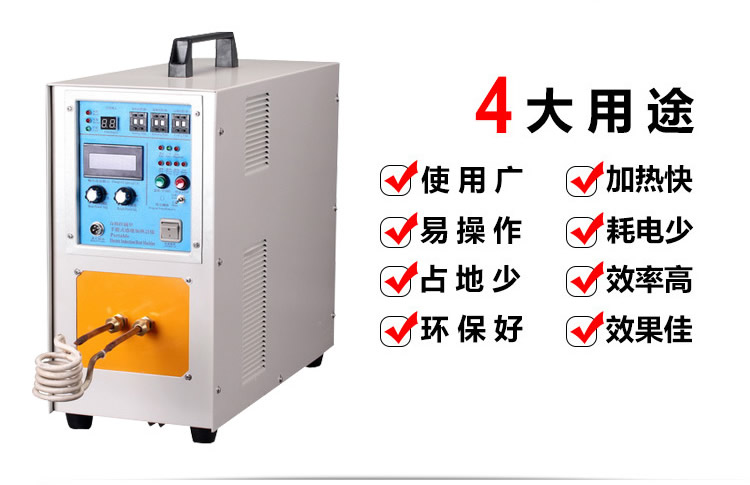 高频感应加热设备用途