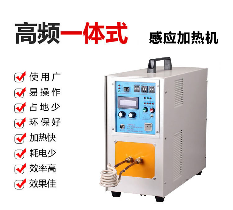 高频感应加热设备HT-15A 8KW高频焊机(图2)