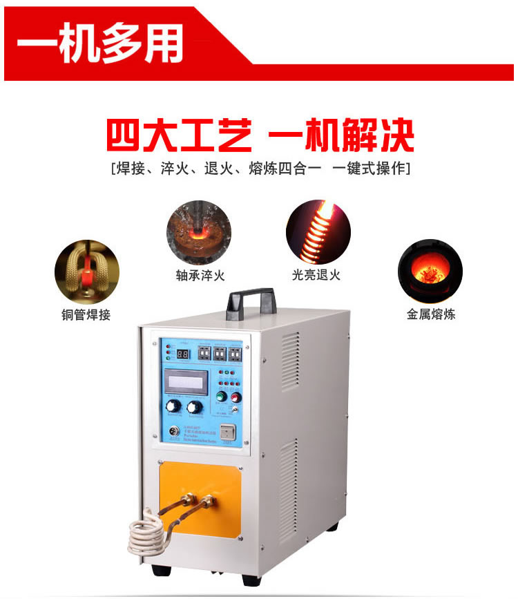 高频感应加热设备HT-15A 8KW高频焊机(图3)