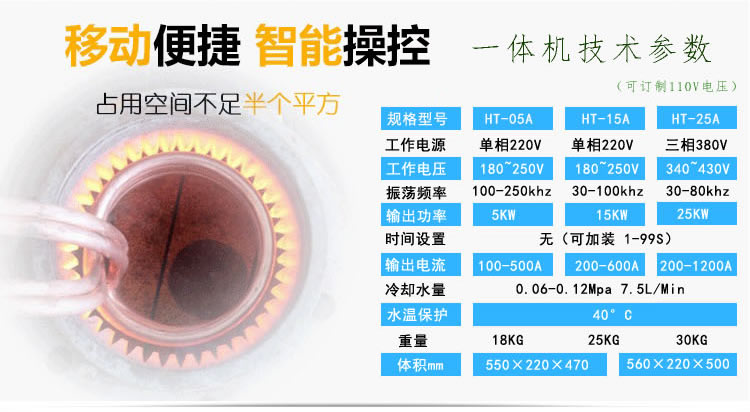 高频感应加热设备HT-15A 8KW高频焊机(图4)