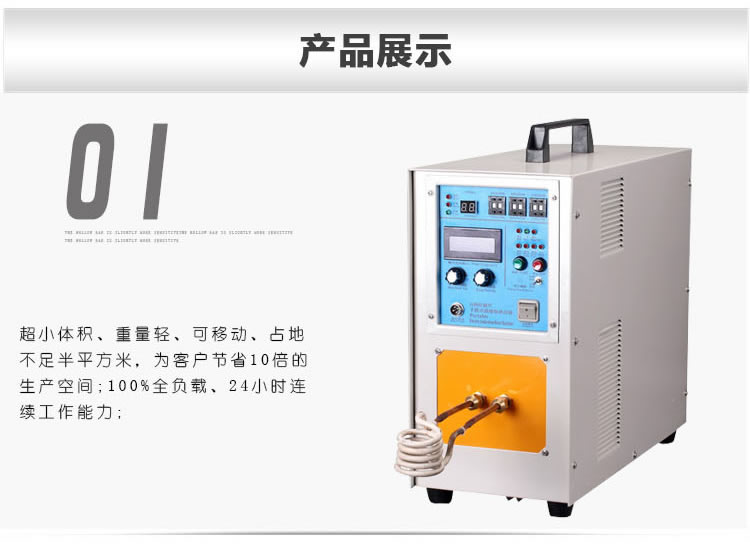 高频感应加热设备HT-15A 8KW高频焊机(图5)