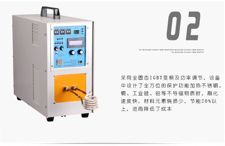 高频感应加热设备HT-15A 8KW高频焊机(图6)