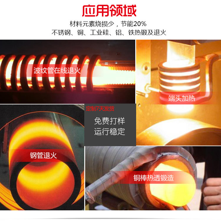 IGBT中频感应加热电源 金属加热淬火熔炼锻造红冲热处理(图5)