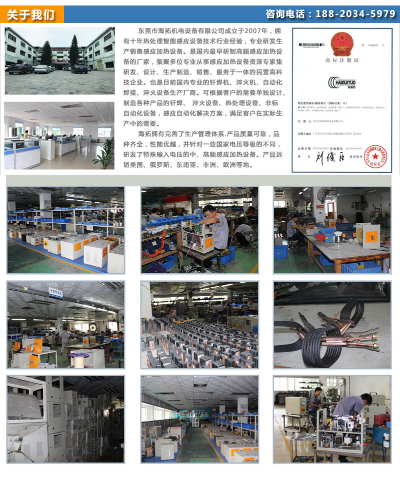 海拓公司简介